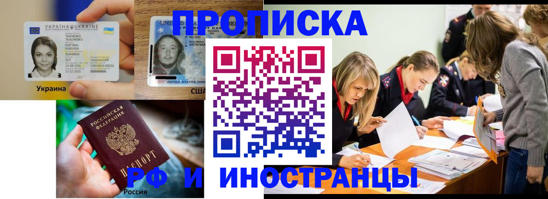 временная регистрация законно в Алатыре