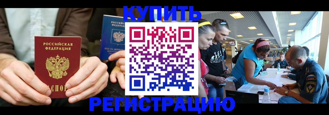временная прописка в Алатыре